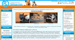 Desktop Screenshot of animal-hope.ru