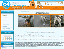 Tablet Screenshot of animal-hope.ru